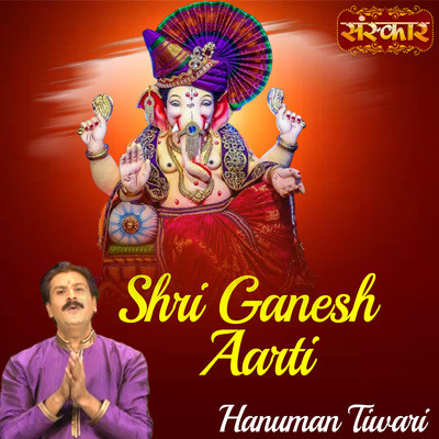 Shri Ganesh Aarti Song Hanuman Tiwari Shri Ganesh Aarti Listen to