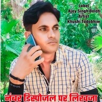 NUMBER DISPOJAL PAR LIKHJA