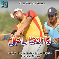 UPL Song