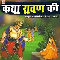 Katha Rawan Ki