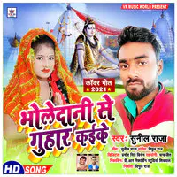 Bholedani Se Guhar Kaike