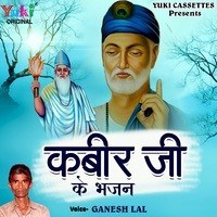 Kabeer Ji Ke Bhajan