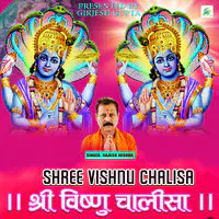 Shree Vishnu Chalisa (Guruwar Special Shri Hari Bhajan)