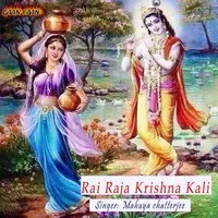 Rai Raja Krishna Kali Part 1