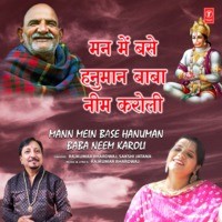 Mann Mein Base Hanuman Baba Neem Karoli