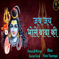 Jai Jai Bhole Baba ki Song Download: Jai Jai Bhole Baba ki MP3 Song ...