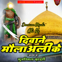 Maula Ali Ke Deewane