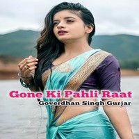 Gone Ki Pahli Raat