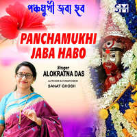 Panchamukhi Jaba Habo