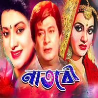 Naat Bou (Original Motion Picture Soundtrack)