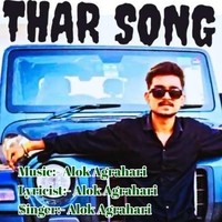 THAR SONG