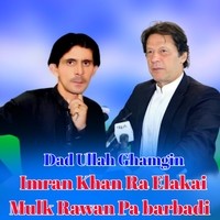 Imran Khan Ra Elakai Mulk Rawan Pa barbadi