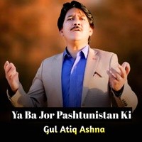 Ya Ba Jor Pashtunistan Ki