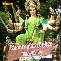 Maito Jaungi Piya Maiya Ke