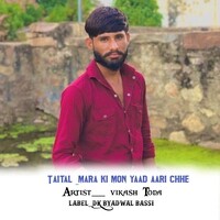 mara ki mon yaad aari chhe