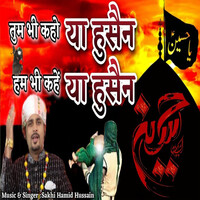 Tum Bhi Kaho Ya Hussain Hum Bhi Kahe Ya Hussain