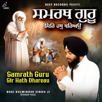 Samrath Guru Sir Hath Dhareau