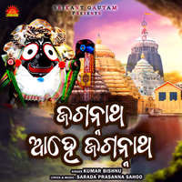 Jagannath Ahe Jagannath