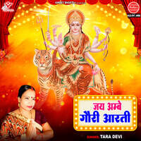 Jai Ambey Gauri Aarti Song Download: Jai Ambey Gauri Aarti MP3 Song ...