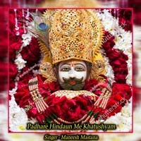 Padhare Hindaun Me Khatushyam