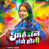 bihar wap in video holi song download