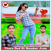 Thara Ded Ri Number Jaan