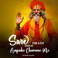 Sare Tirath Dham Aapake Charano Me