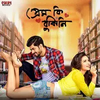 Prem Ki Bujhini (Original Motion Picture Soundtrack) (2024)