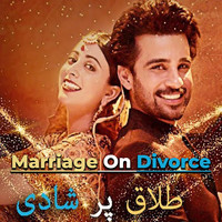 Marriage On Divorce (Original Soundtrack)