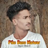 Pike Bano Matwar