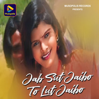 Jab Sut Jaibo To Lut Jaibo