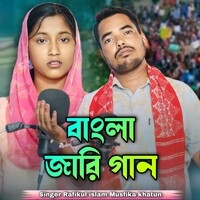 Bangla Jaari Gaan