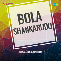 Bola Shankarudu