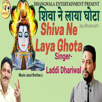 Shiva Ne Laya Ghota