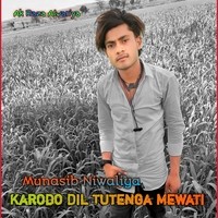 Karodo Dil Tutenga Mewati