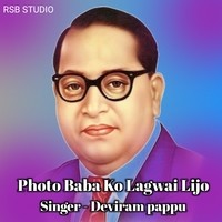 Photo Baba Ko Lagwai Lijo