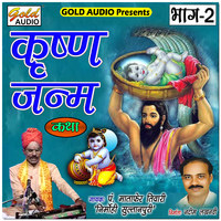 Krishna Janam Vol-2