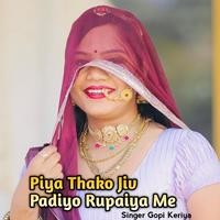 Piya Thako Jiv Padiyo Rupaiya Me