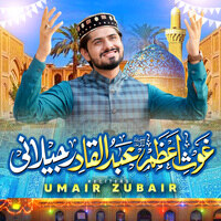 Ghaus e Azam Abdul Qadir