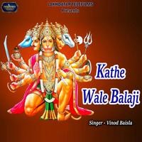 Kathe Wale Balaji