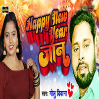 happy new year jaan i love you song