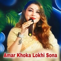 Amar Khoka Lokhi Sona