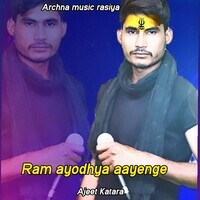Ram Ayodhya Aayenge