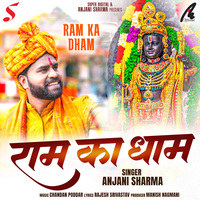 Ram Ka Dham