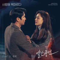 Red Balloon OST Part.6