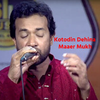 Kotodin Dehina Maaer Mukh