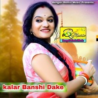 kalar Banshi Dake