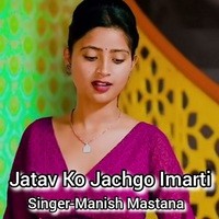 Jatav Ko Jachgo Imarti