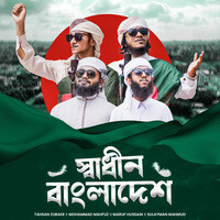 Shadhin Bangladesh