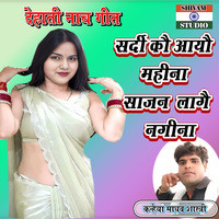 Sajan Lage Nagina